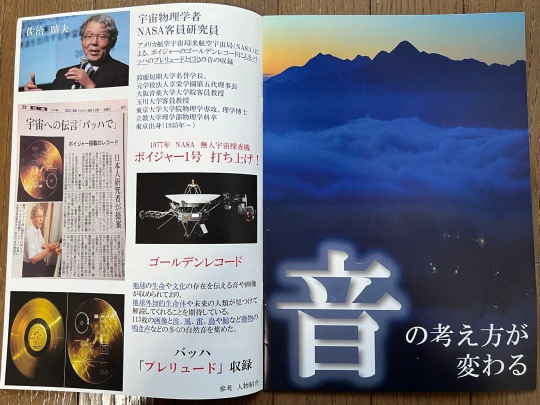 シンフォニー ヒーリングCDレコードSDカードセット