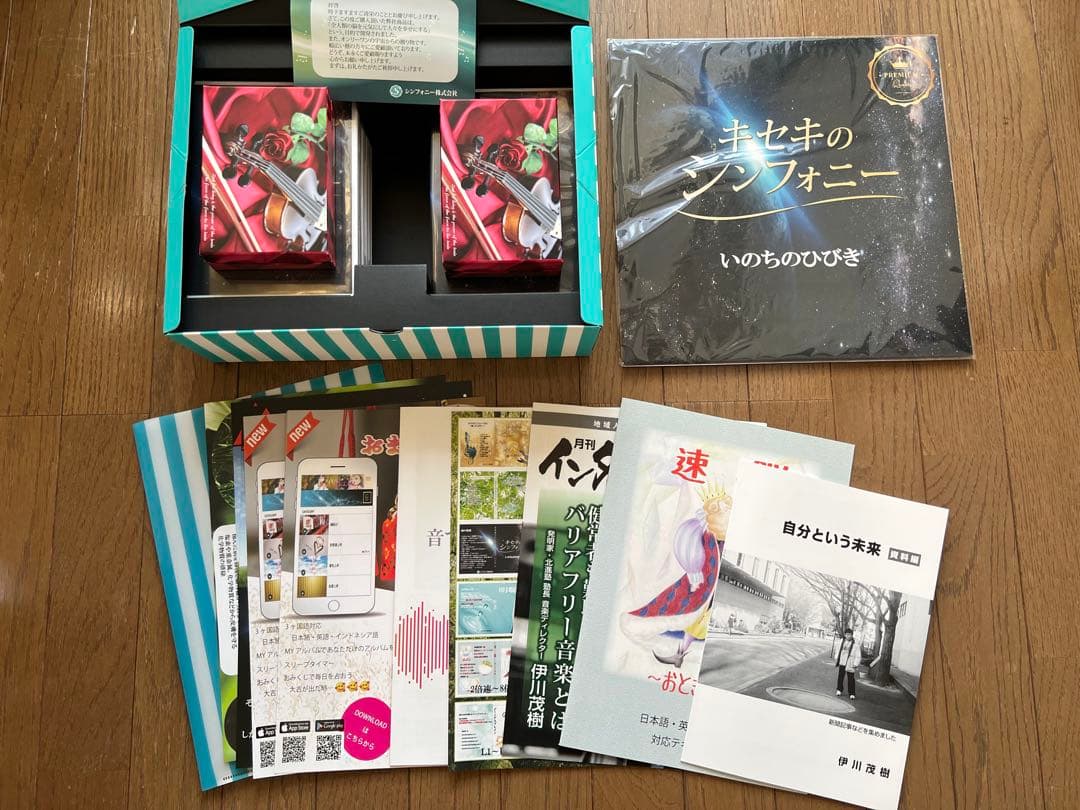 シンフォニー ヒーリングCDレコードSDカードセット