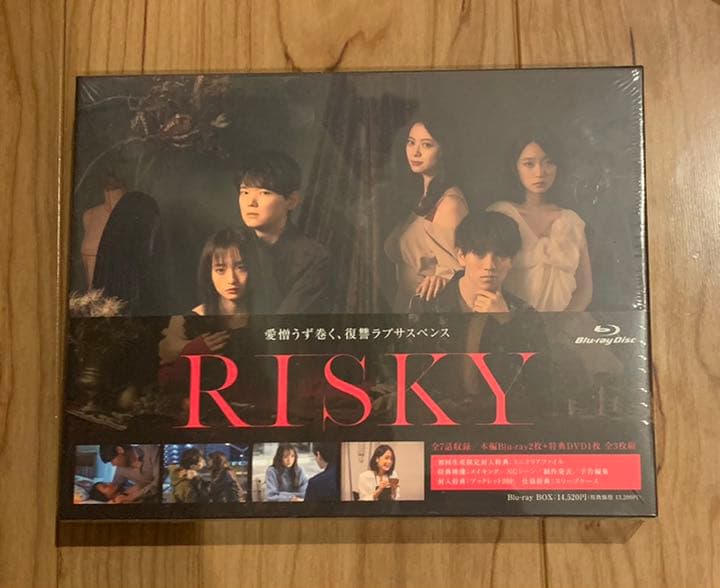 RISKY〈3枚組〉