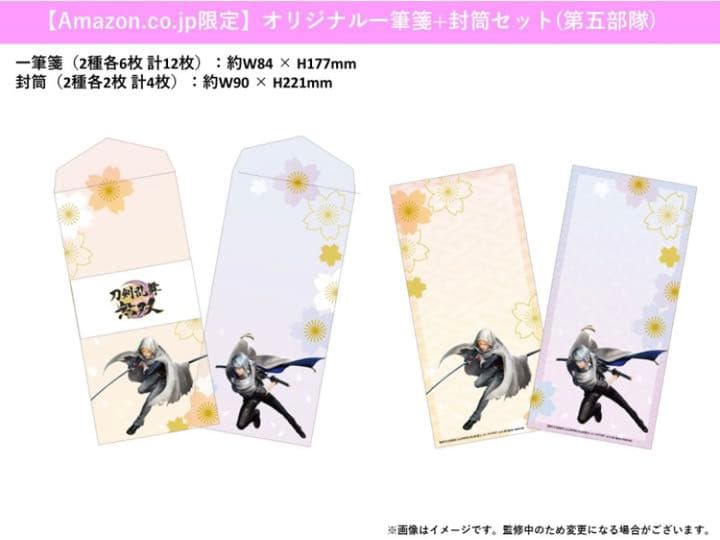 刀剣乱舞無双 スペシャルコレクションボックス 【Amazon.co.jp限定】