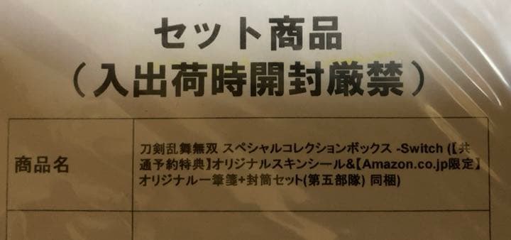 刀剣乱舞無双 スペシャルコレクションボックス 【Amazon.co.jp限定】