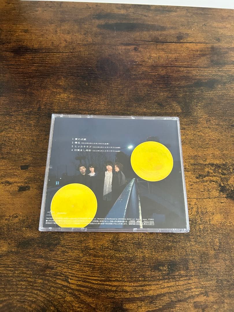 クリープハイプ 愛の点滅 黄盤 廃盤