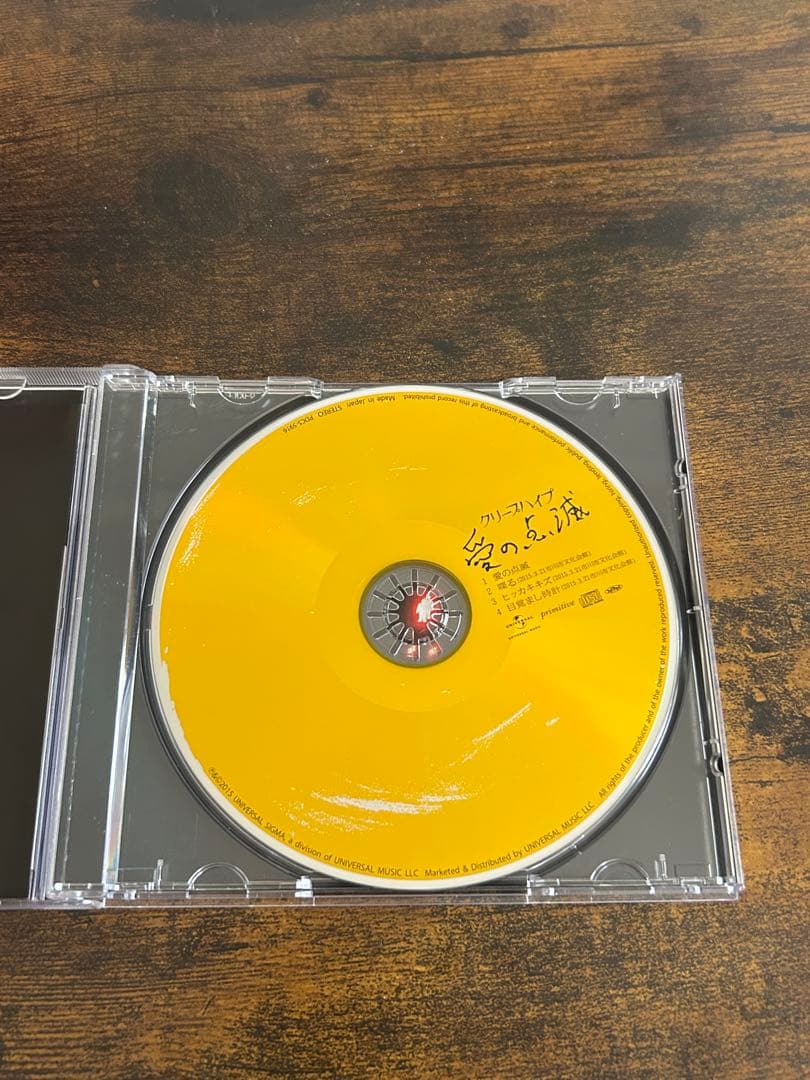 クリープハイプ 愛の点滅 黄盤 廃盤