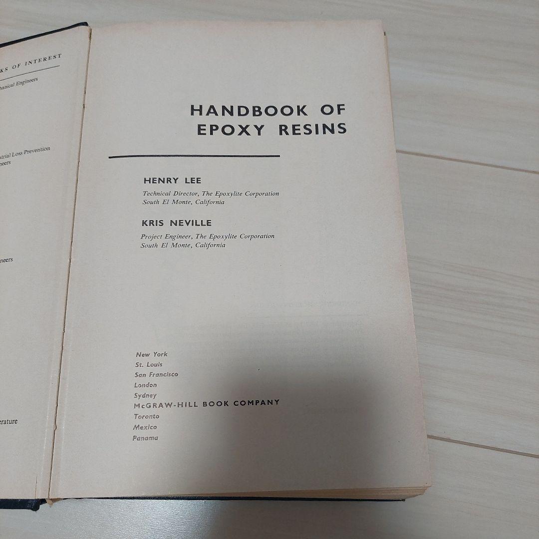 Handbook of Epoxy Resins　英語版 英語版