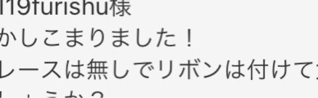 119furishu︎︎︎︎︎︎︎　3月8日必着