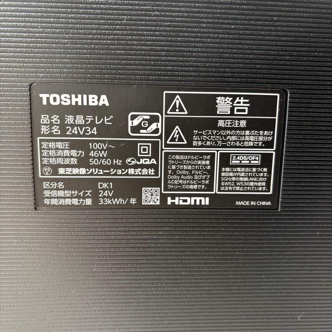 TOSHIBA　REGZA　レグザ液晶テレビ　24V34