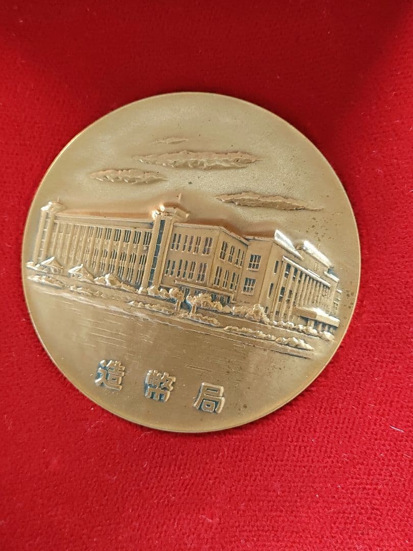 メダル　文鎮　など　ケースあり　計8枚