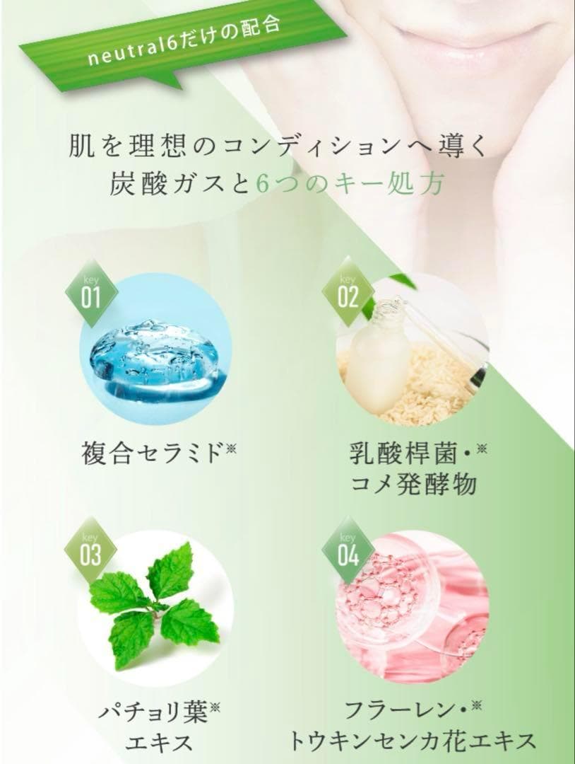 エニシー グローパック neutral 6 グリーン 炭酸ガスパック リズム