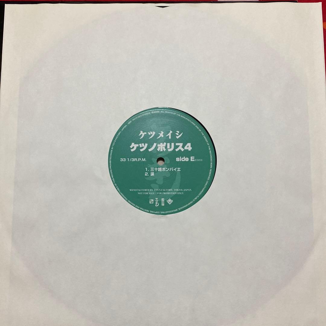 ケツノポリス4 レコード 33 1/3 RPM