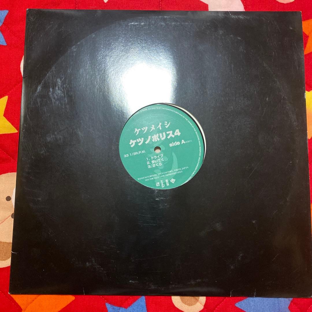 ケツノポリス4 レコード 33 1/3 RPM