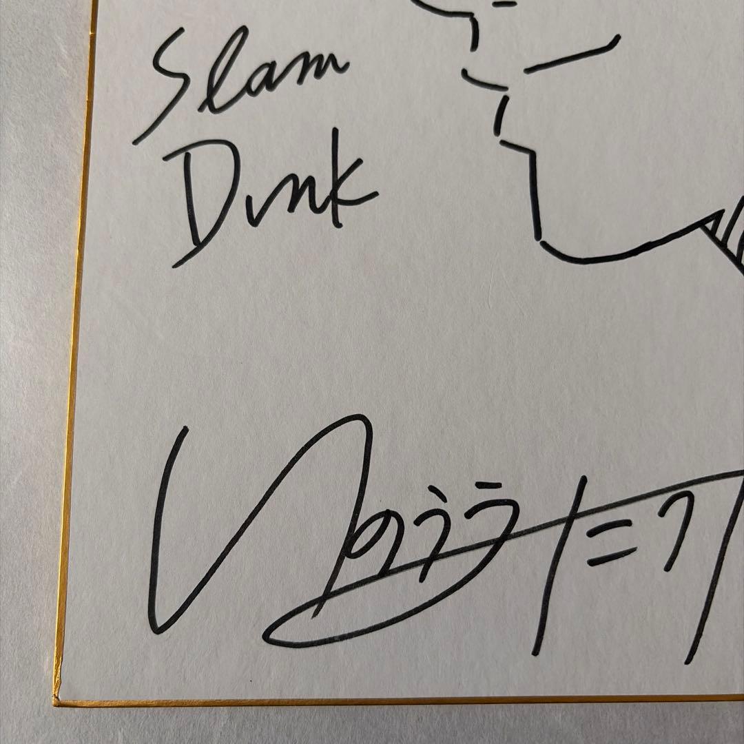 スライムダンク　井上雄彦　直筆イラストサイン色紙