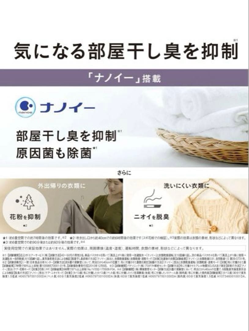 新品未使用　Panasonic 除湿機 F-YZVX60-H