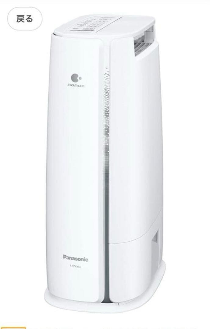 新品未使用　Panasonic 除湿機 F-YZVX60-H
