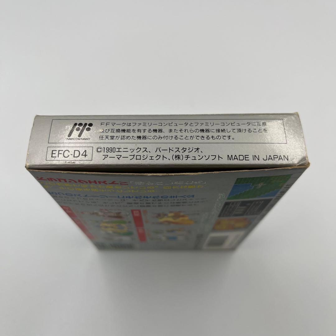 【希少☆箱付き】ファミコンソフト　ドラゴンクエスト4