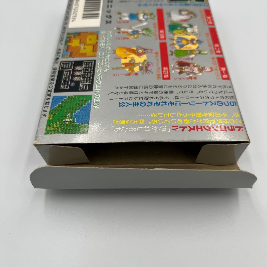 【希少☆箱付き】ファミコンソフト　ドラゴンクエスト4