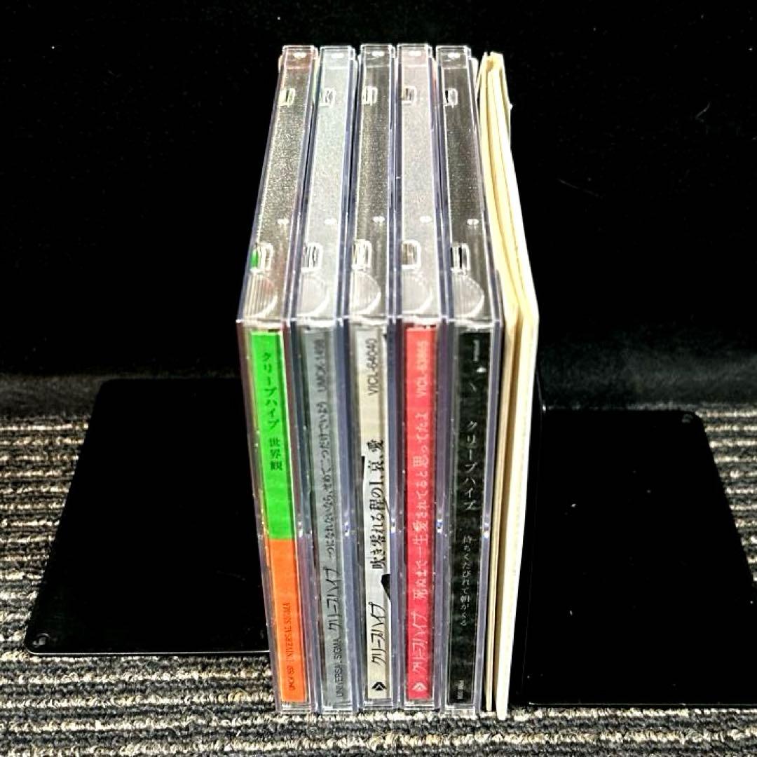 クリープハイプ　CD 6枚セット