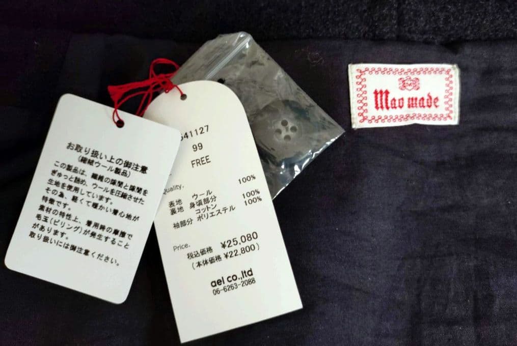 【専用】マオメイド 圧縮ウールダブルボタンミドル丈フーディジャケット　黒