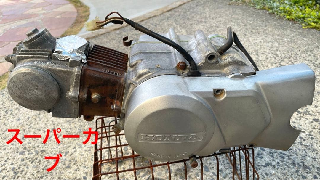 スーパーカブ C50 ホンダ 純正エンジン カブ 始動確認済