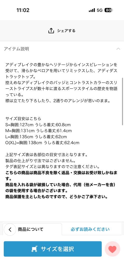 お値下げ中　adidas アディブレイク ベロア トラックトップ