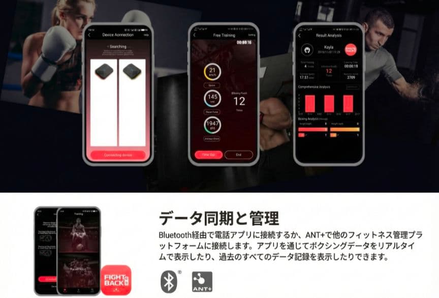 【最新】ボクシング パンチセンサー BX100｜アプリ連動 スマートトラッカー
