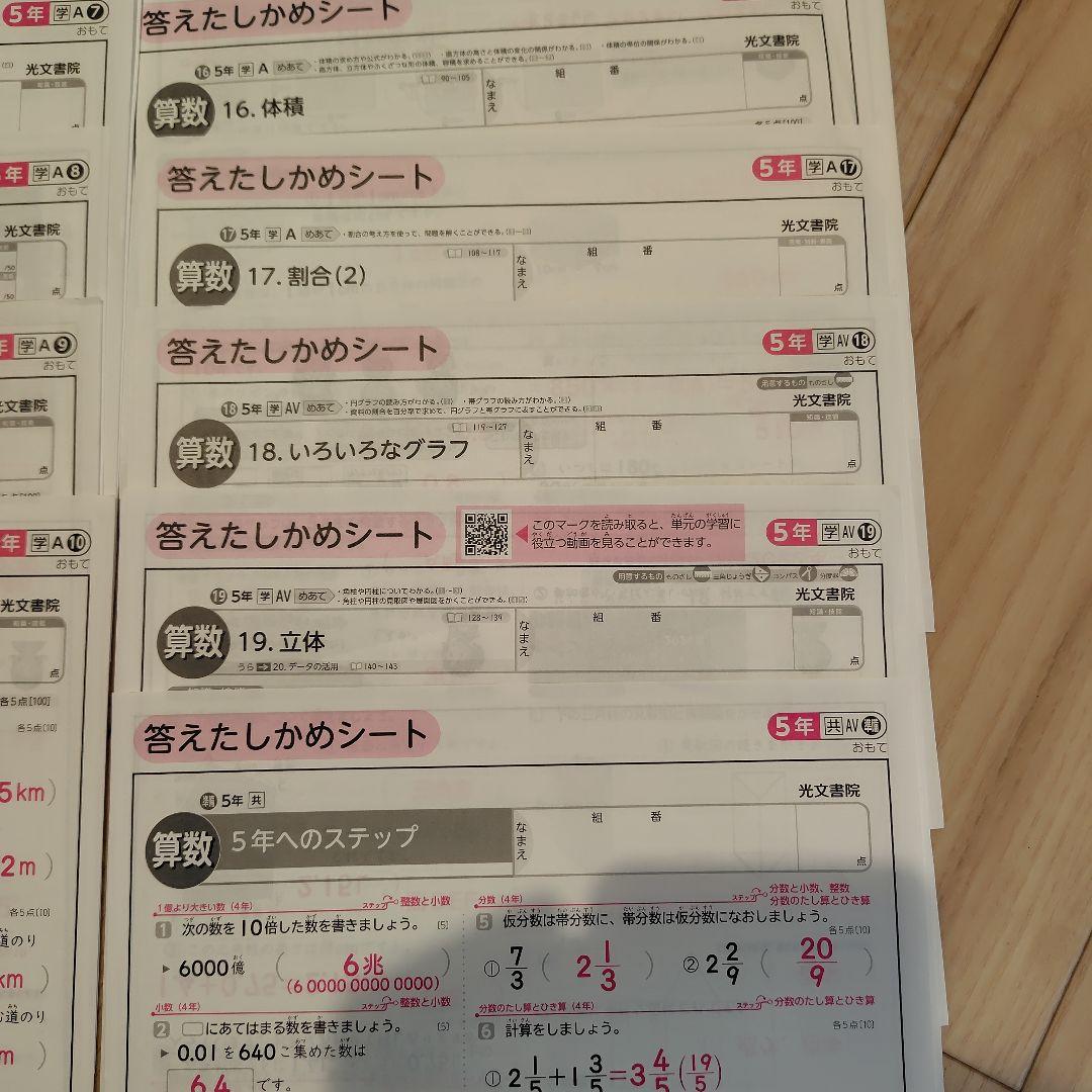 算数　カラーテスト