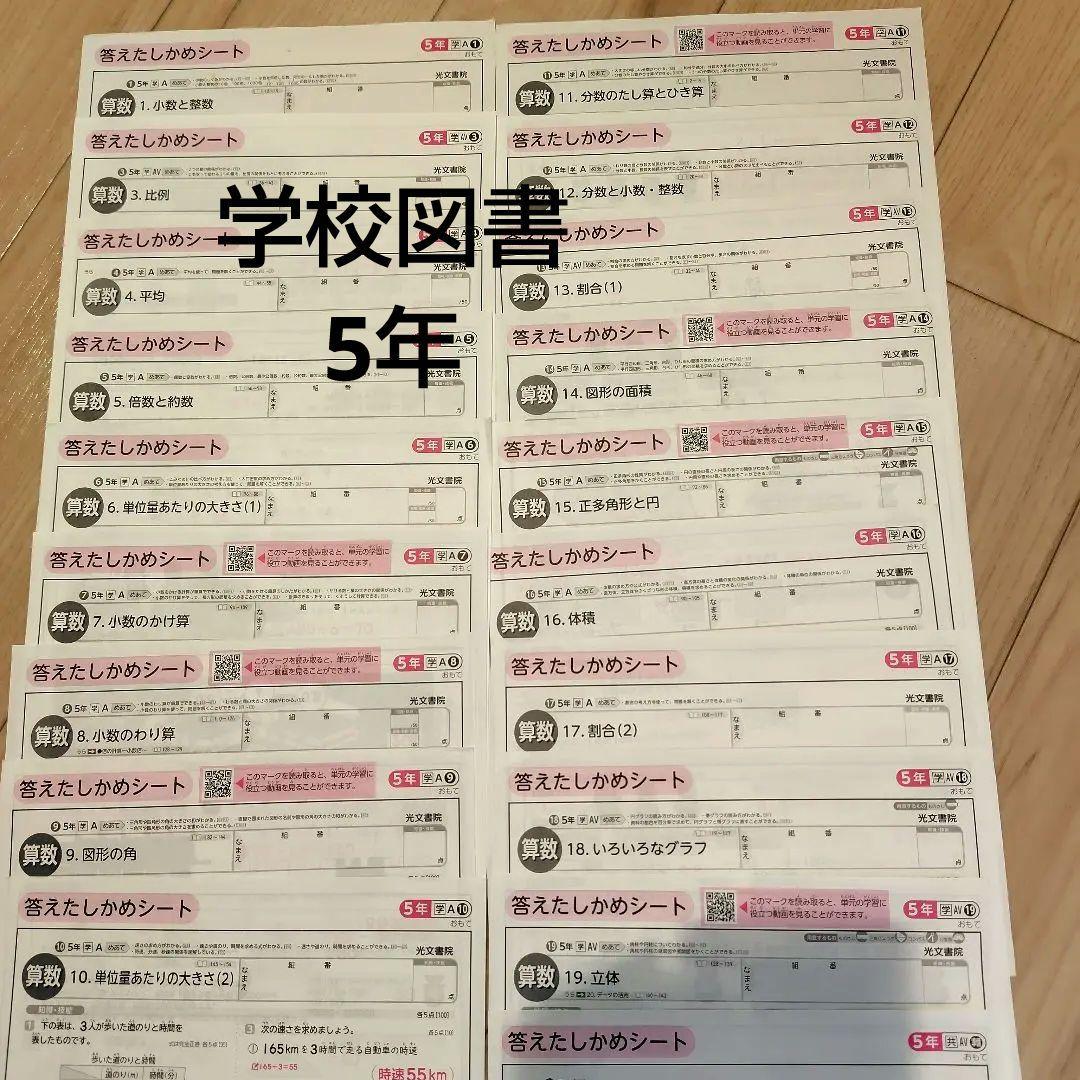 算数　カラーテスト