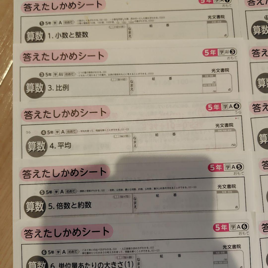 算数　カラーテスト