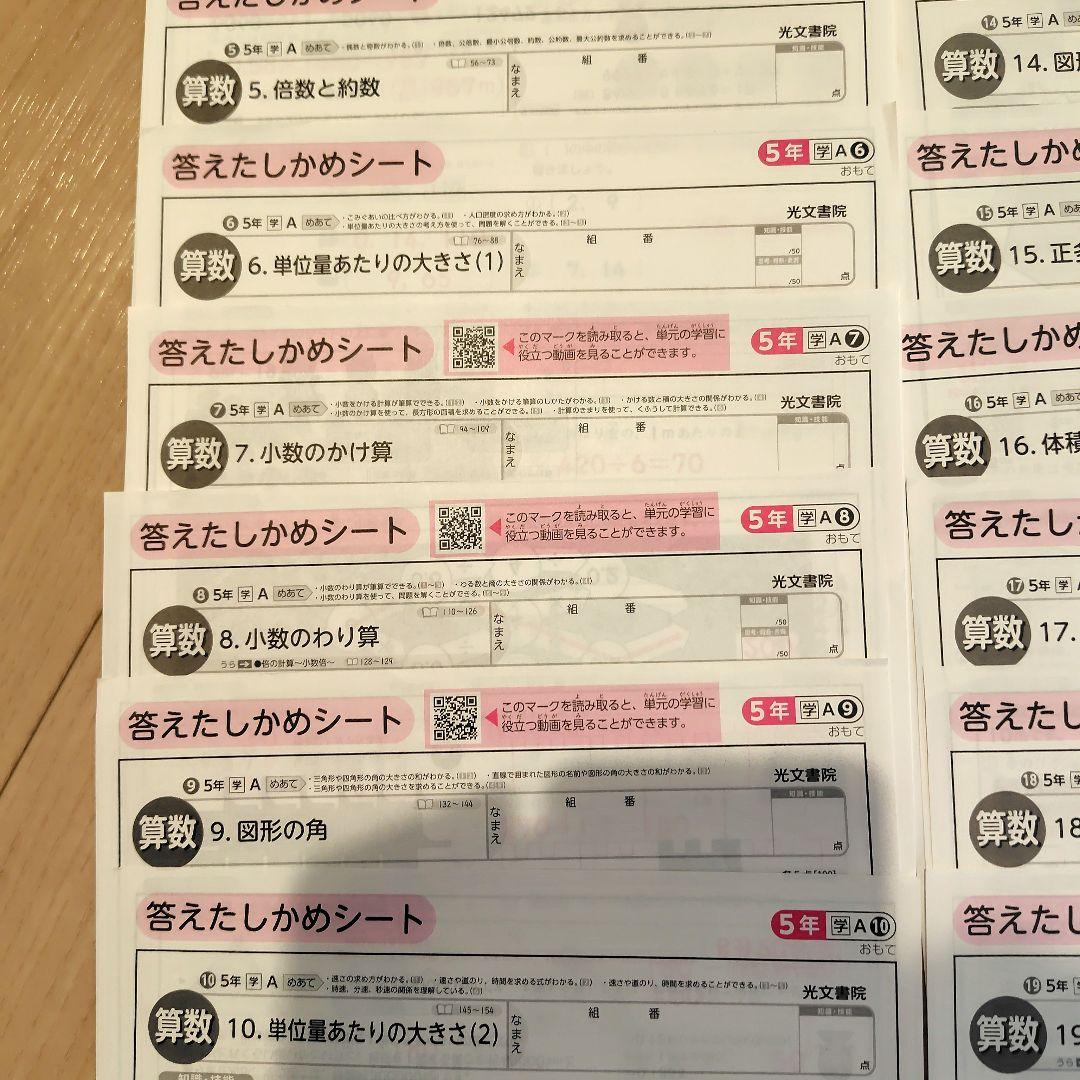 算数　カラーテスト