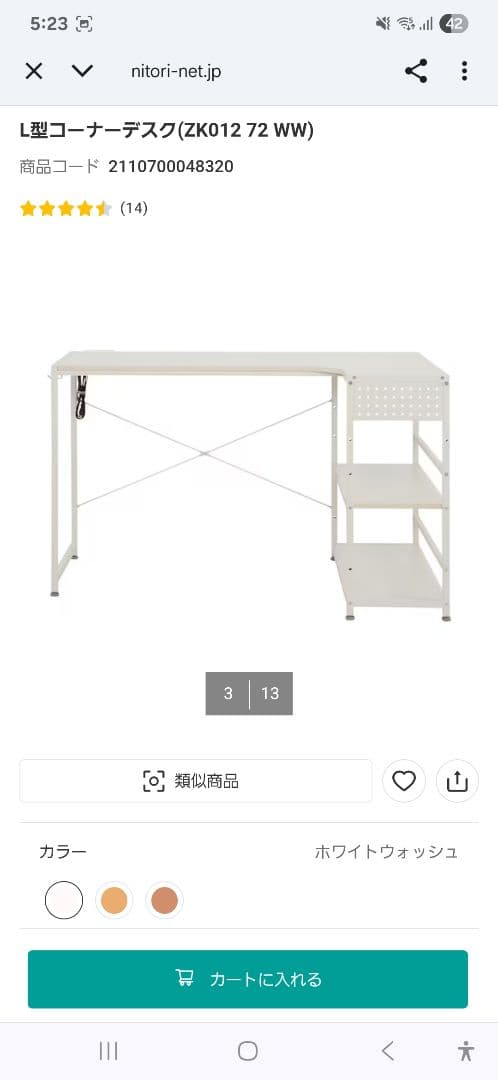 L型コーナーデスク (ZK012 72 WW) ホワイトウォッシュ