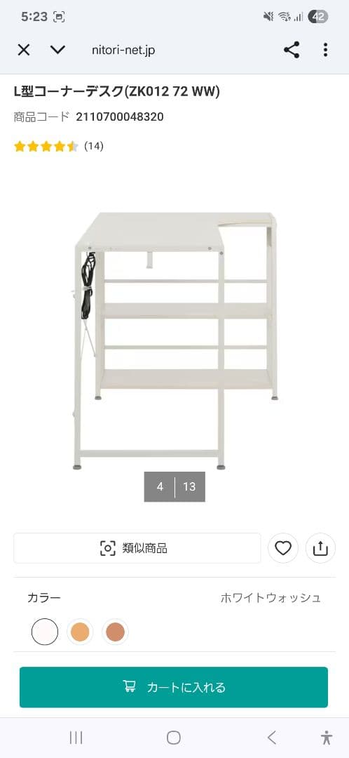 L型コーナーデスク (ZK012 72 WW) ホワイトウォッシュ