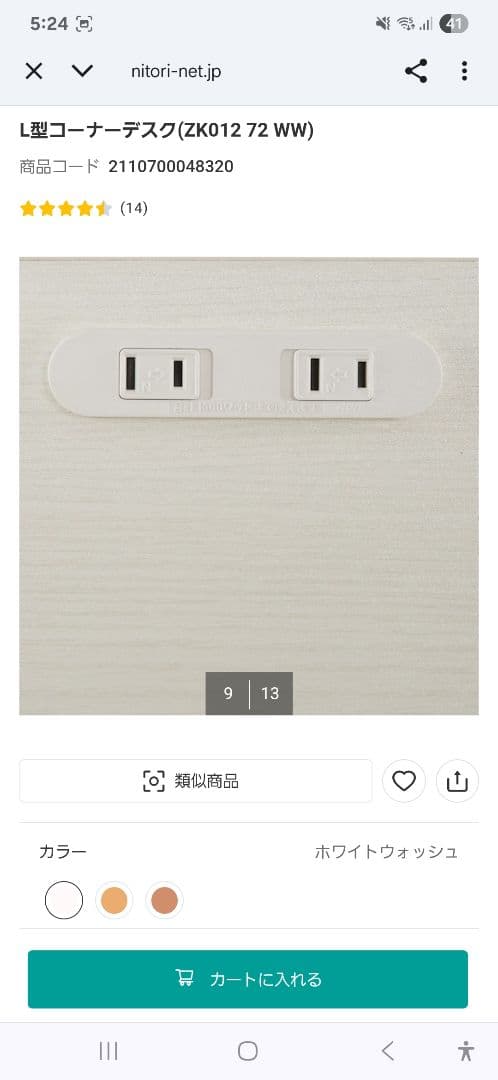 L型コーナーデスク (ZK012 72 WW) ホワイトウォッシュ