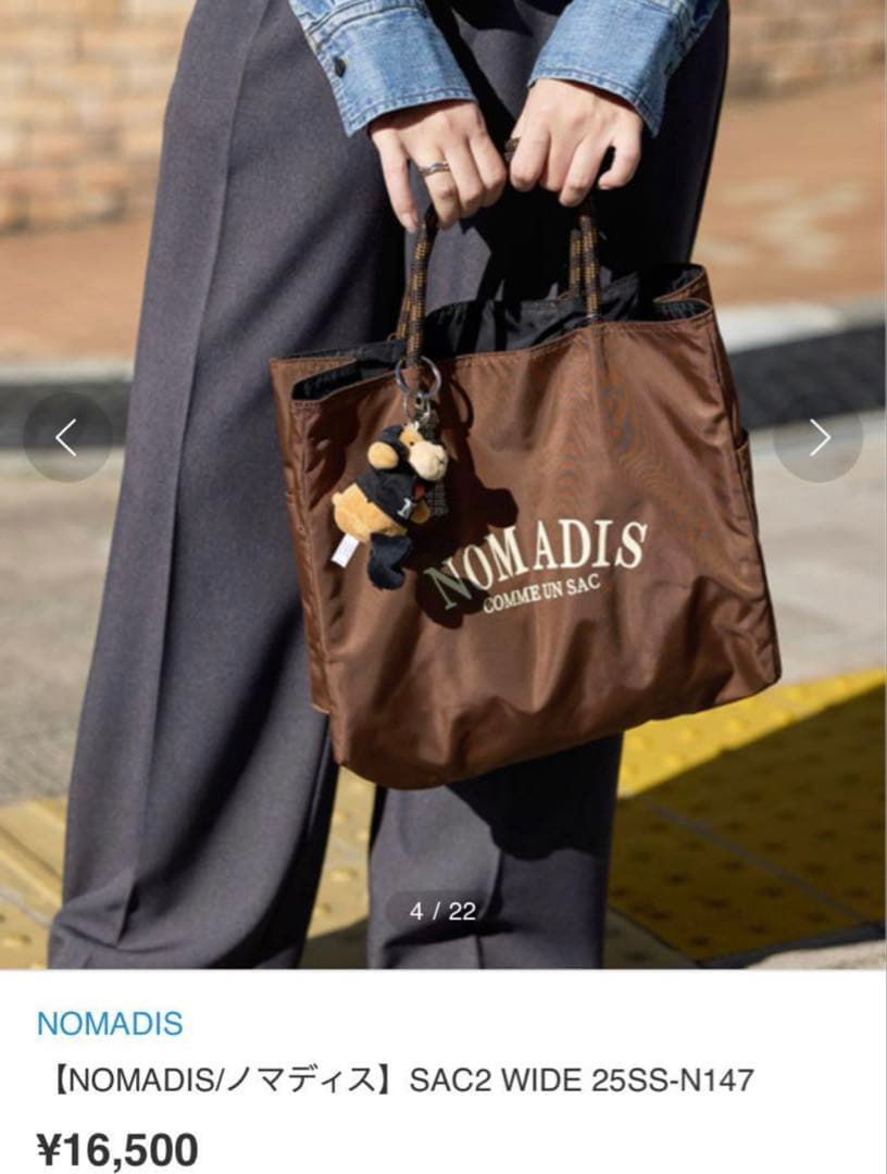 NOMADIS/ノマディス2025新作別注SAC2FRAMeWORKトートバッグ
