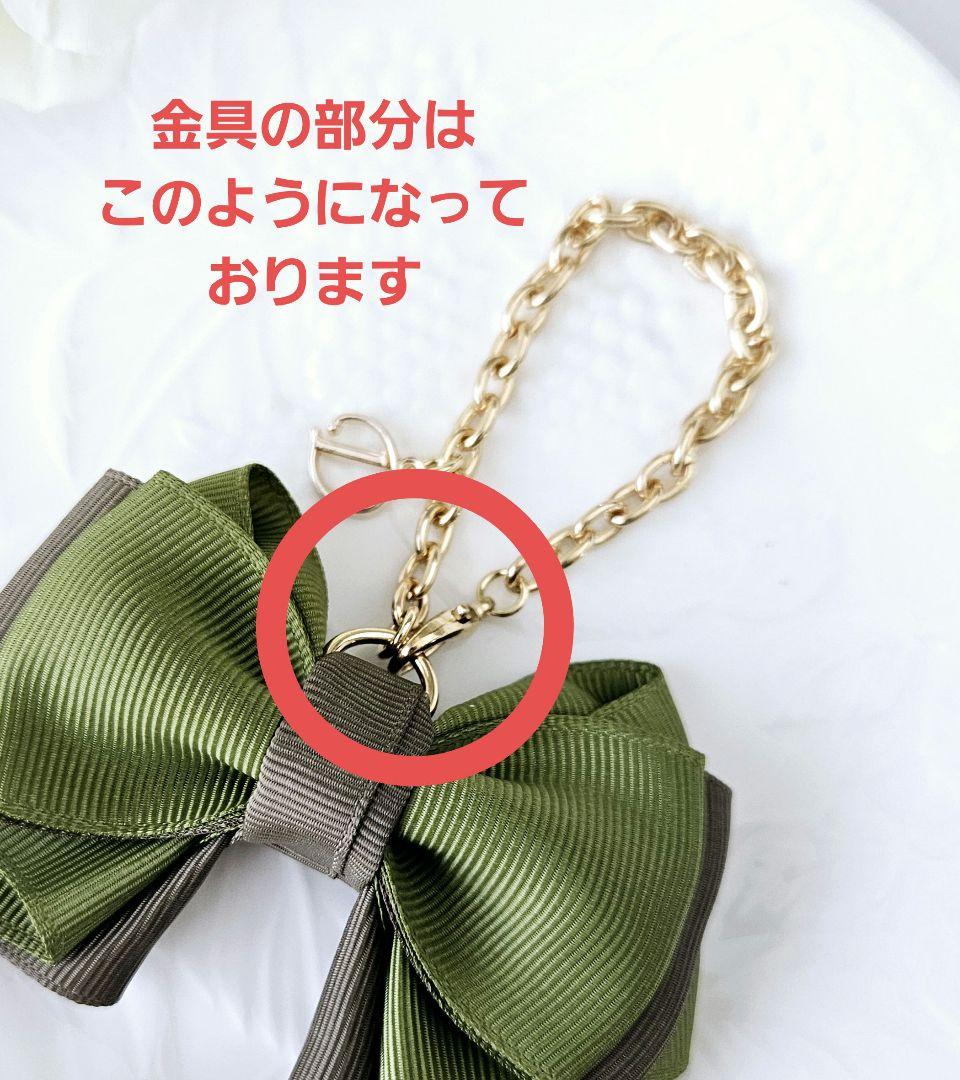 【ナギサマ ご案内ページ】バッグチャーム・ペンラリボン⑥