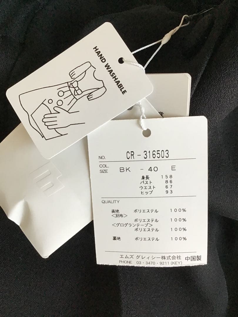 新品☆M'S GRACY エムズグレイシー ブラックキャミサロペット 40