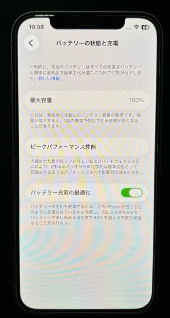 【バッテリー100%】iPhone 12 256GB White動作良好
