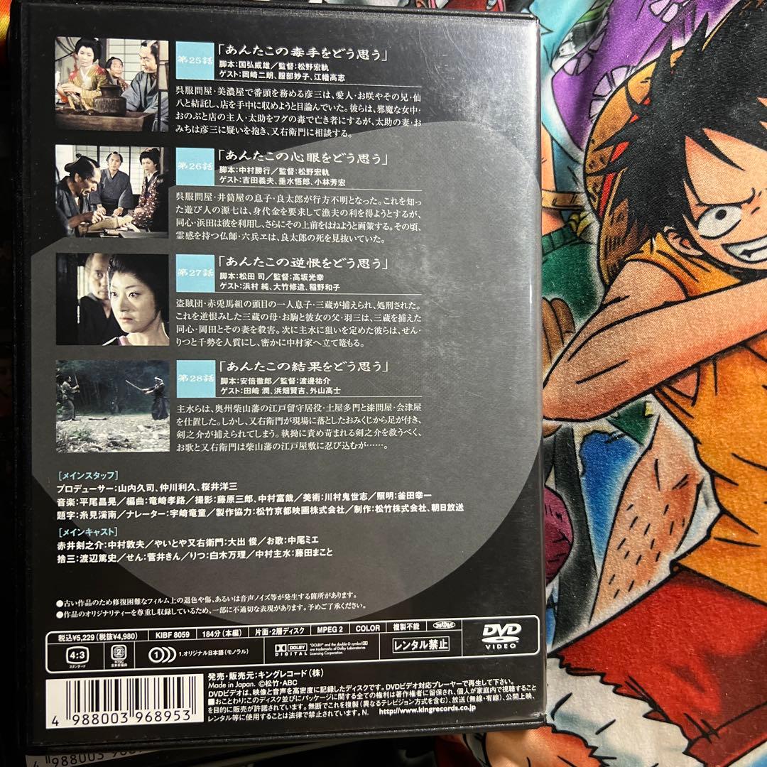 必殺仕業人 VOL.567➕上巻