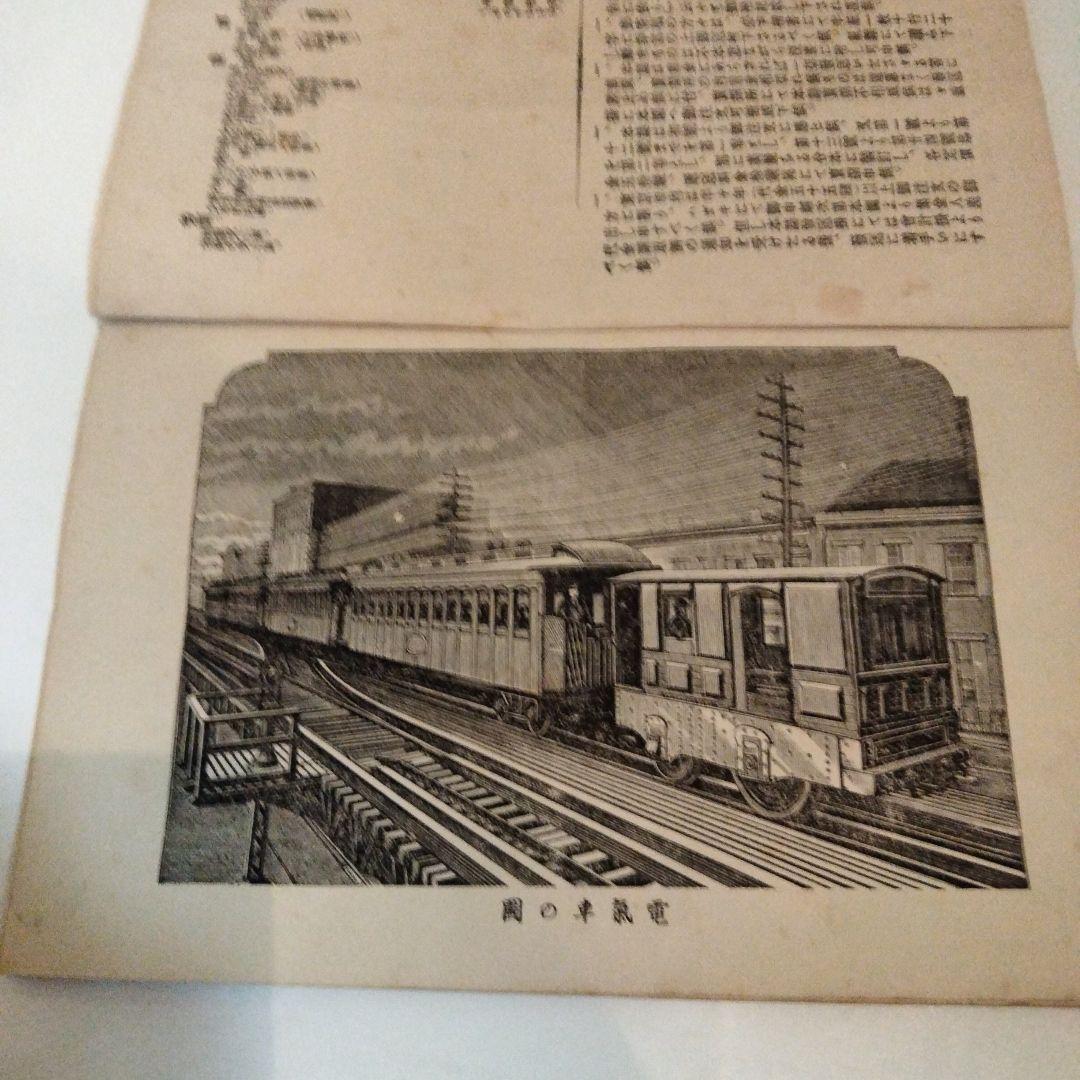 希少価値　明治22年発行　雑誌「少年園」7冊セット