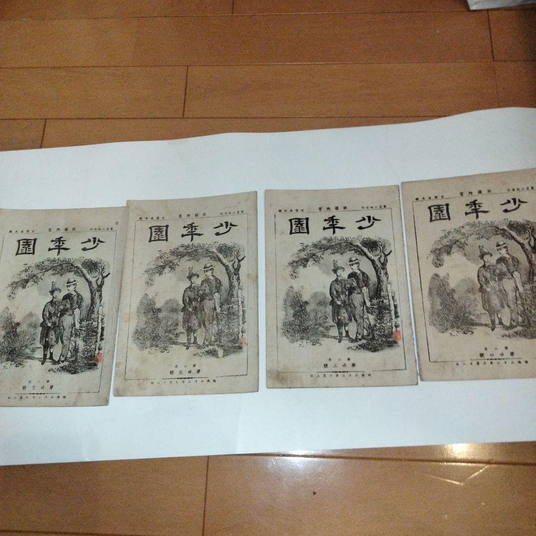 希少価値　明治22年発行　雑誌「少年園」7冊セット