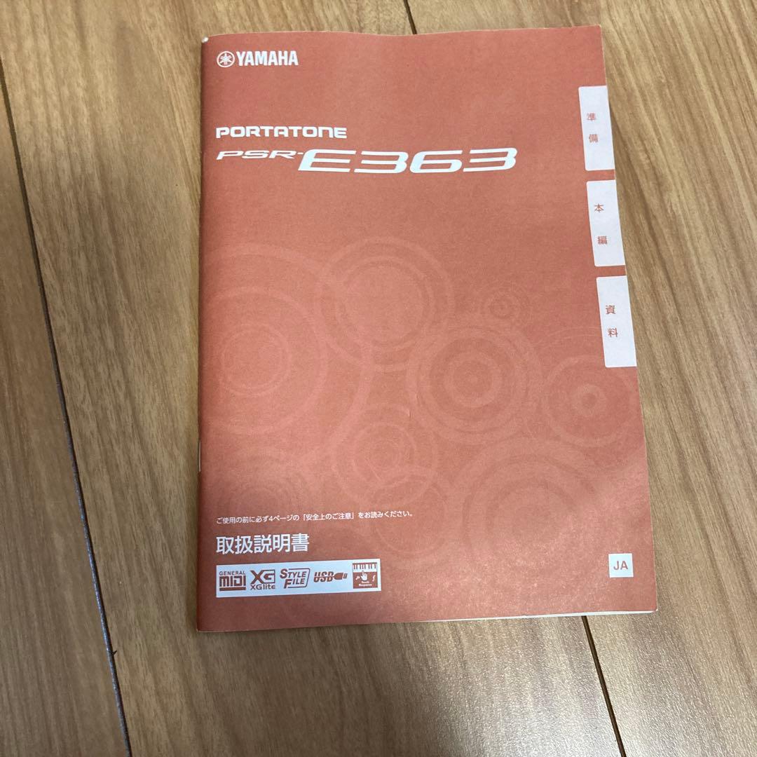 【めんさん専用】YAMAHA PSR-E363 61鍵盤キーボード