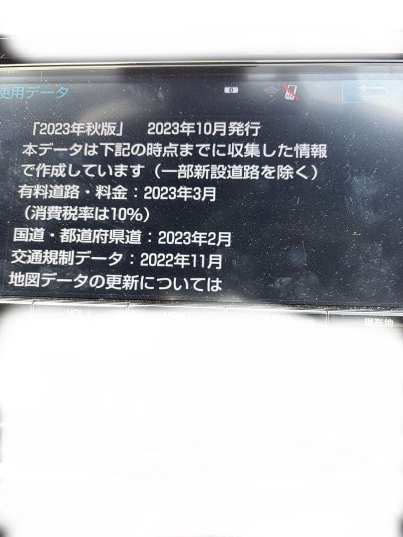 トヨタ 地図 SD NSZT-W66T 2023年 秋 0BE35