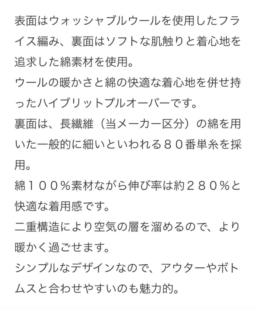 天使の綿シフォン