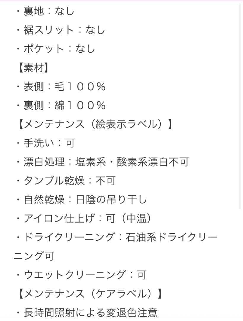 天使の綿シフォン