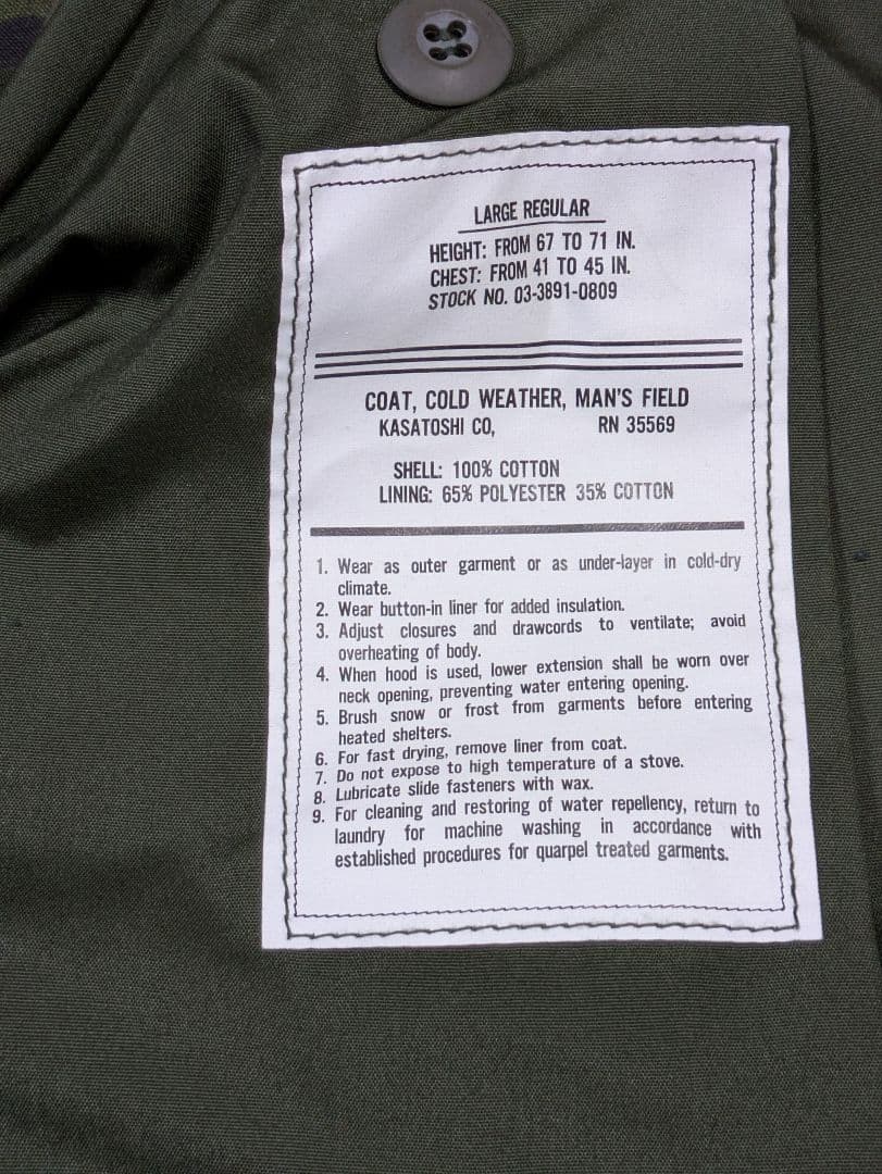 陸上自衛隊　M65フィールドジャケット　2型迷彩秋冬茶系　戦闘外被　防寒