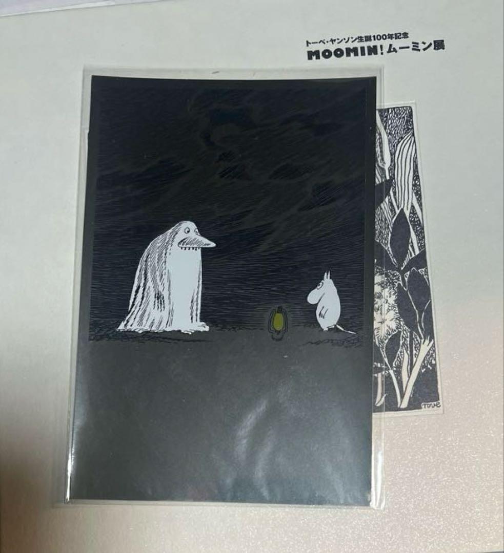 【完品・美品】ムーミン展 作品ブック＆ポストカード付