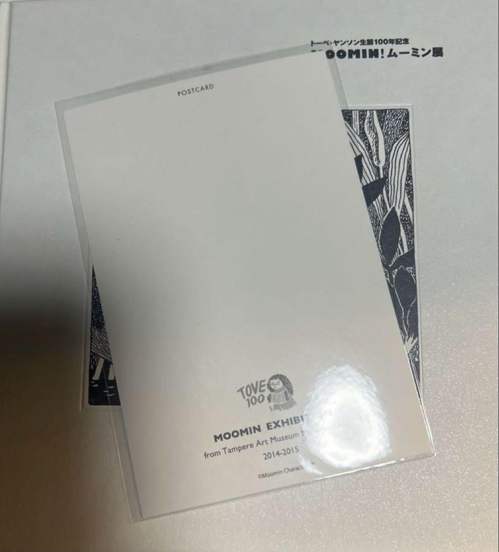 【完品・美品】ムーミン展 作品ブック＆ポストカード付