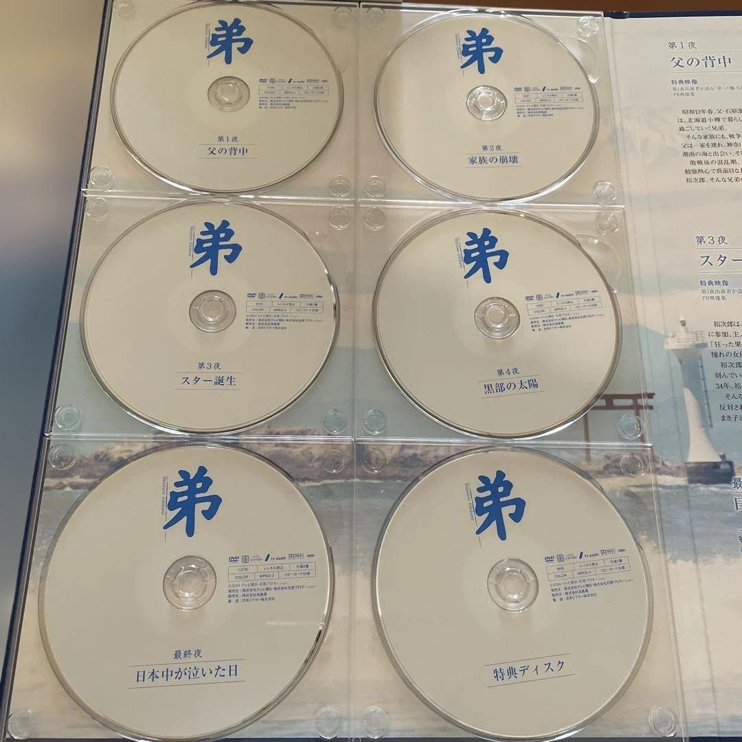 弟 石原裕次郎ドリームBOX