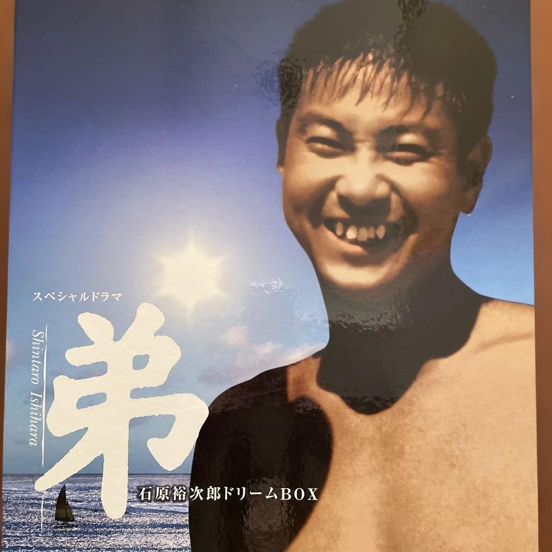 弟 石原裕次郎ドリームBOX