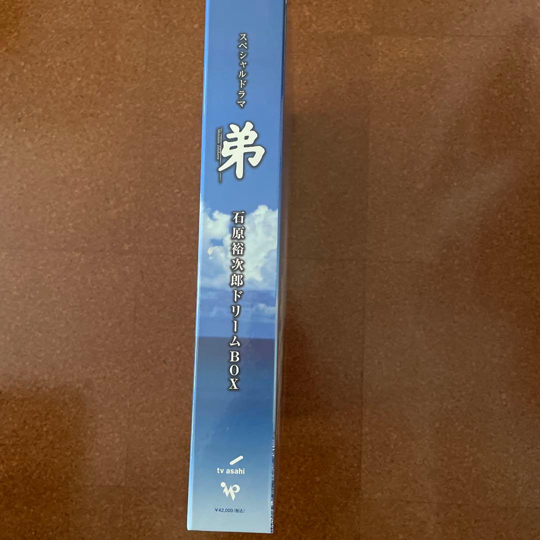 弟 石原裕次郎ドリームBOX