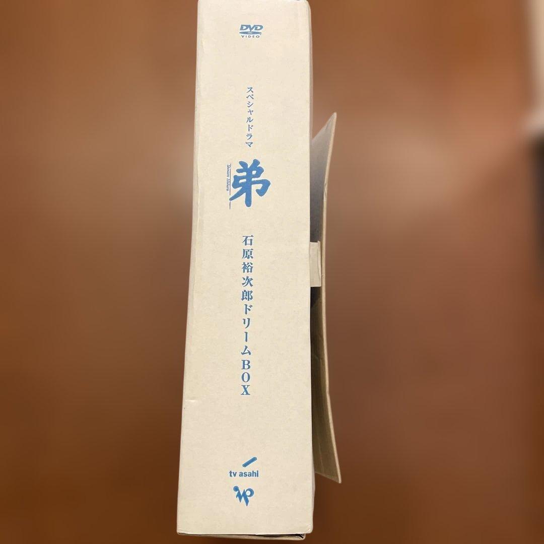 弟 石原裕次郎ドリームBOX