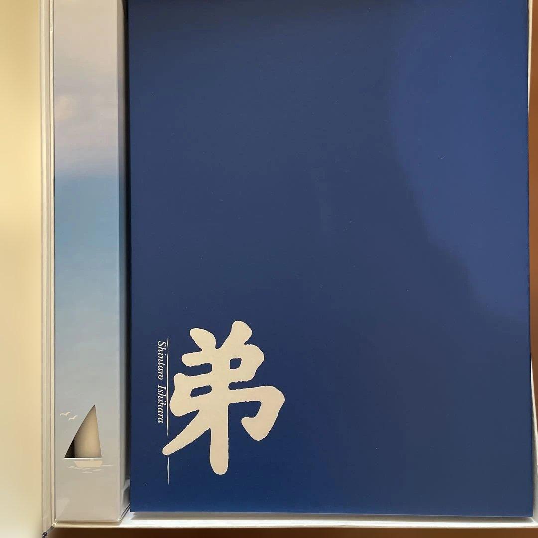 弟 石原裕次郎ドリームBOX